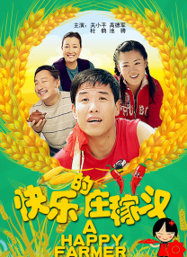 放荡不羁的妻子